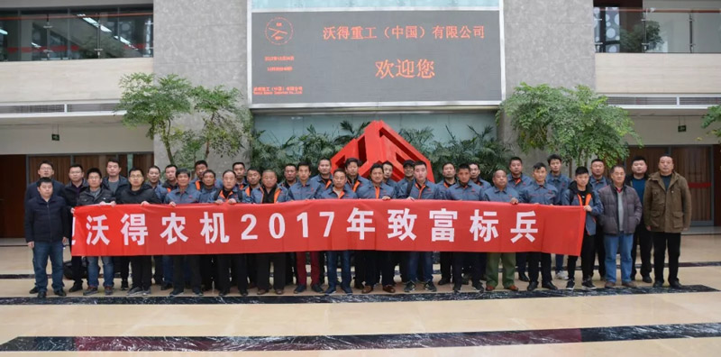 见证沃得致富标兵，寻找达人机手