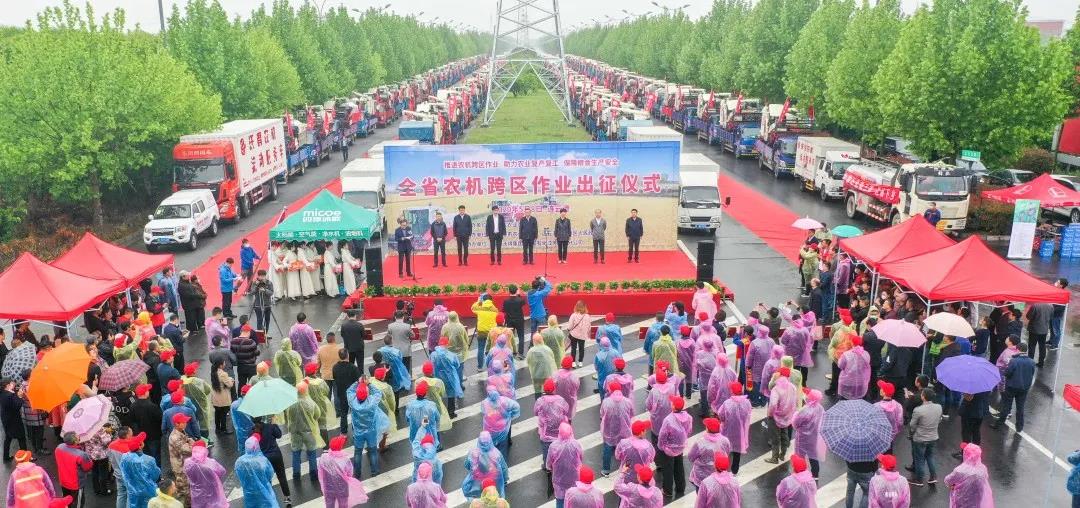 豪情出征，征战三夏！江苏省农机跨区作业出征仪式