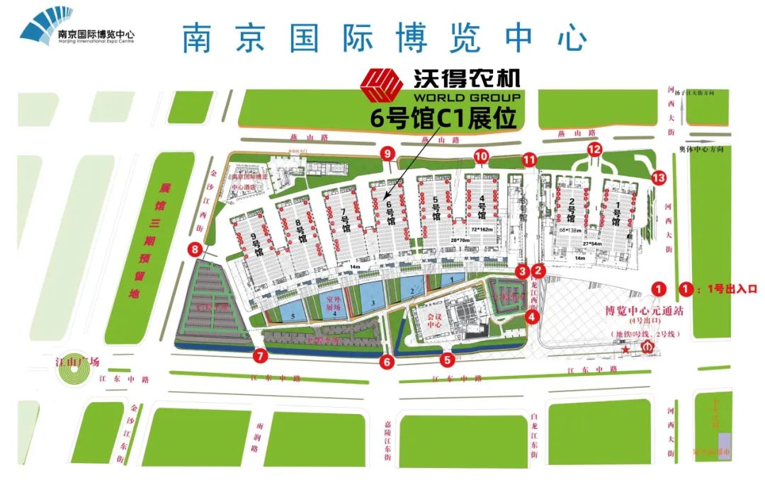 邀请函 | 沃得农机与您相约2025江苏国际农业机械展览会