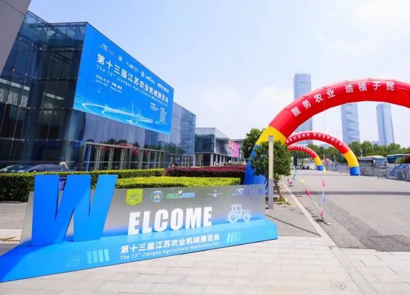 创新驱动，智领未来 | 沃得农机闪耀江苏农机展